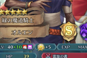 【FEH】うちのオルエンたそに錬成来て嬉しいぞ