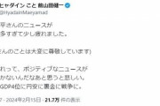 ヒャダイン、大谷翔平のニュース三昧に「ポジティブなニュースがそれしかないんだなあと」