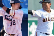 2021年巨人廣岡とヤクルト田口の成績予想ｗｗｗｗｗｗ