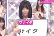櫻坂46の幸坂茉里乃さん、ガチのまじで可愛いのに話題にすらならないｗｗｗ