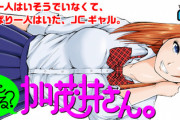 漫画「わざと見せてる? 加茂井さん。」最新7巻予約開始！中二から中三へ