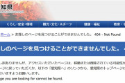【不自由展】愛知県、晒した「県民からのご意見音声」をサイトから削除ｗｗｗｗｗｗｗｗｗｗｗ