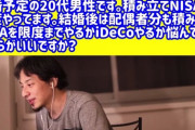 積立NIISA「ほぼお金増えます」「何もしなくて良い」「知識入りません」←こいつが流行らない理由