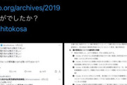 【悲報】嘘喰い作者さん、煽られてガチで効いてしまうwwwww