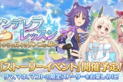 【イベント】ここまで不人気キャラ集めたイベストあったか？