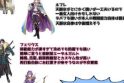 【FEH】総選挙フェリクスがぶっ壊れ過ぎる