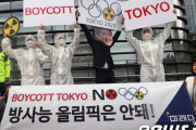 オマエラ放射能五輪とか言ってたろ？ボイコット貫けや！　〜　【日韓】「悪化の一途をたどる日韓関係」韓国の専門家ら…東京オリンピックに一縷の望み