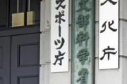【大学】私大ほぼ半数が定員割れ、経営難の恐れも…今春「充足率」初めて100％下回る