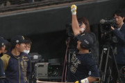 オリックス、三者連続ホームランｗｗｗｗｗｗｗ