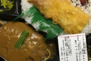 【画像】派遣社員ワイの夕飯の弁当350円がこちらｗｗｗ