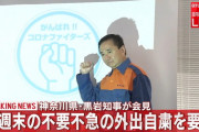 【悲報】報ステに神奈川のおかしなオッサン