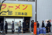 【悲報】ニートワイ、人気ラーメン屋に並ぶも何も食えずに帰宅