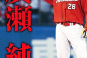 カープ廣瀬純『15打席連続出塁』←ヤクルト村上宗隆でも超えられなかった神日本記録