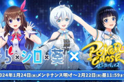『ポーカーチェイス』にそらちゃん出演　とこで「キング」って元ネタ何なの…？
