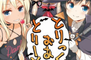 【艦これ】はっぴーはろうぃんっぽい？ 他