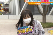 【元乃木坂】最近の伊藤寧々姿がフジテレビに・・・可愛さが健在だった！！！