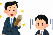 正社員なのに非正規並みの年収の奴ｗｗｗｗｗ