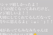 【元乃木坂46】生駒里奈 星野みなみ卒業セレモニーに反応！何があってもみなみちゃんは生駒のかわいい天使