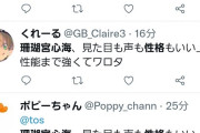 【悲報】原神の雑な業者ステマ、原神に負けたサイゲ信者の嫌がらせだったことが発覚しお祭り中