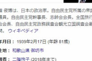 【速報】自民党・二階幹事長「しこってもしょうがない」