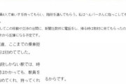 【パヨク】日刊ゲンダイ「伊是名夏子さん…最近の炎上なぜ長期化する」　ネット「自ら燃料を注ぎ込むから」「悪事をほっておく訳には…