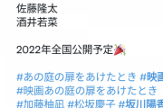 【悲報】元NMBエースさんのクラウドファンディング、17日目で支援者13人、目標達成率5%