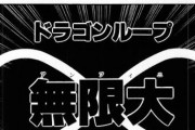 【悲報】サムライ8さん、もうまとめに入るｗｗｗｗｗ