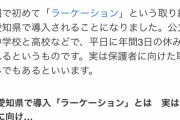 【画像】今のガキんちょ、有休があるｗｗｗｗｗｗ