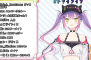 Vtuber 【常闇トワ】この先人気が出る方法ってなんかある？もっと声作んなきゃダメか・・・？