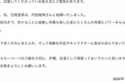 【朗報】人気女性声優の日高里菜さん、結婚するｗｗｗｗｗ
