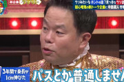 【悲報】今の芸能界を救える男、もうダイアン津田しかいない