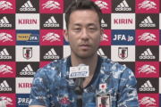 「せっかく6万人収容できるのでたくさん集まって！」by 日本代表･吉田麻也