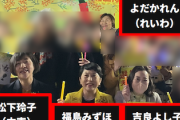 【ウンコール】立憲・松下氏、街宣参加について遂にお気持ち表明→社民・福島や共産・吉良より踏み込んでて臭