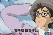 宮崎駿「庵野、風立ちぬで良い仕事あるから気分転換にどうだ？」→結果ｗｗｗ