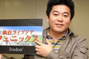 ホリエモンこと堀江貴文さん、プロ野球の新球団を設立へ！球団名は『福岡北九州フェニックス』