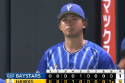 ベイスターズ 1－2 ホークス　今永8回1失点の好投も....9回サヨナラ負け