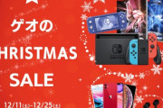GEOのクリスマスセール！！