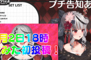 【歌みた＆オリ曲】沙花叉の歌ってみた第1弾は、2月2日18時「アニマル」です！