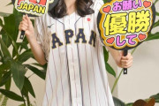 牧野真莉愛がWBC（ワールド・ベースボール・クラシック）応援大使に任命決定!!!!!!!!!!!!!!