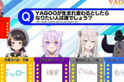 【ホロライブ】スバル、yagooに見捨てられるｗｗｗ