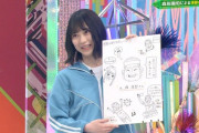【欅坂46】森田ひかる、3週に渡って描いたハライチ澤部さんの超大作似顔絵がこちら！【欅って、書けない？】