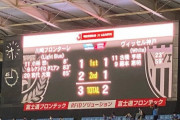 【速報】ヴィッセル神戸さん、川崎相手にやっぱり逝ってしまうｗｗｗｗｗ