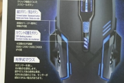 【画像】ダイソーにとんでもないゲーミングマウスが登場ｗｗｗｗｗｗｗｗｗｗ