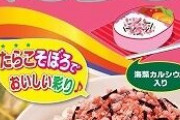 上司「ふりかけ買ってこい！」ワイ「わかりましたやで！（昇給のチャンスや‥‥）」