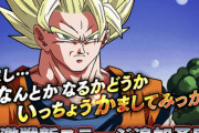 【ドッカンバトル】新超激戦の予告が公開！まだブウ編元気玉はなさそう？