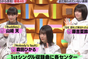 【櫻坂46】激レア映像大放出！センター3人がバカリズムさんに追い込まれるwww【バズリズム02】