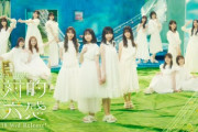 【日向坂46】12thシングル「絶対的第六感」が音楽配信サイトにて先行配信スタート🎧