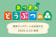 【動画】『あつまれ どうぶつの森』春アップデートを配信！！23日(木)10:00より