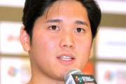 大谷翔平「野球を始めてから今日まで1位以外を目指したことはないし負けていいと思ったこともない」
