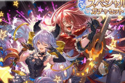 【グラブル】2月サプチケ開催！土サテュロスと風ランドルが今回より交換解禁！イラストはサテュロスとベンジャミンのコラボライブ！？